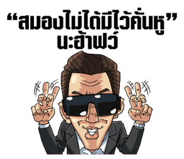 John Winyu & Por Mor sticker #8722404