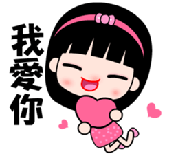 I love my sweet daughter sticker #8724771