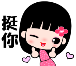 I love my sweet daughter sticker #8724781