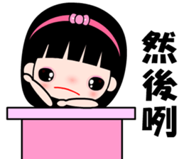 I love my sweet daughter sticker #8724785