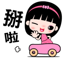 I love my sweet daughter sticker #8724792