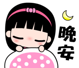 I love my sweet daughter sticker #8724793