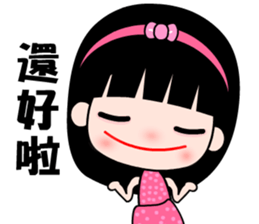 I love my sweet daughter sticker #8724798