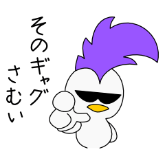 Mohican Bird 4 (winter)