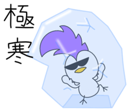 Mohican Bird 4 (winter) sticker #8724892