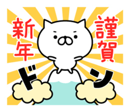 Winter & New Year cat nekosuke sticker #8725652