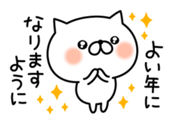 Winter & New Year cat nekosuke sticker #8725654