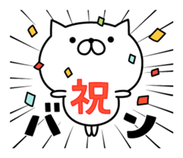 Winter & New Year cat nekosuke sticker #8725655