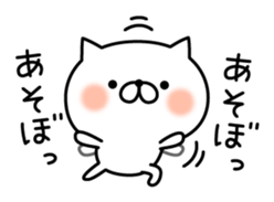 Winter & New Year cat nekosuke sticker #8725656