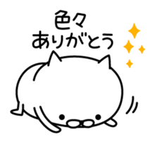 Winter & New Year cat nekosuke sticker #8725658