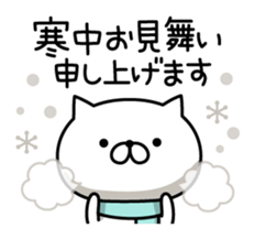 Winter & New Year cat nekosuke sticker #8725661
