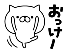 Winter & New Year cat nekosuke sticker #8725670