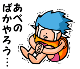 Abe's sticker sticker #8725735