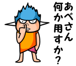 Abe's sticker sticker #8725755