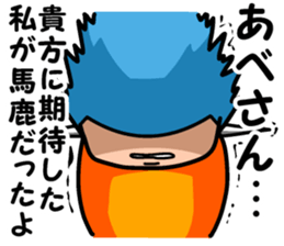 Abe's sticker sticker #8725760