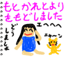 Picture diary of the kindergartener 6 sticker #8726066