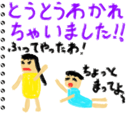 Picture diary of the kindergartener 6 sticker #8726081