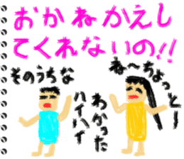 Picture diary of the kindergartener 6 sticker #8726083