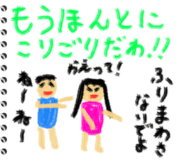 Picture diary of the kindergartener 6 sticker #8726084