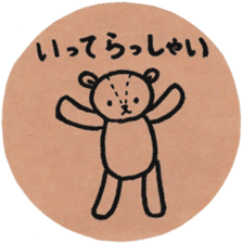 Teddy bear of kraftpaper sticker #8726898