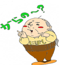 Kung fu grandfather sticker #8728856