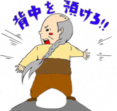 Kung fu grandfather sticker #8728873