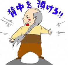 Kung fu grandfather sticker #8728873