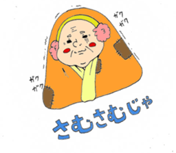 Kung fu grandfather sticker #8728878