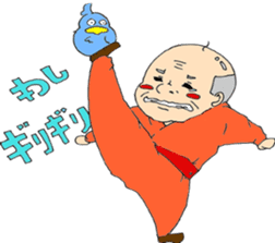 Kung fu grandfather sticker #8728881