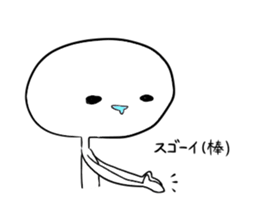 Useless human sticker #8729894