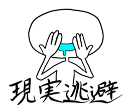 Useless human sticker #8729927