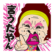 The Osaka Mature Women Sisters 2 sticker #8730098