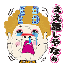 The Osaka Mature Women Sisters 2 sticker #8730114