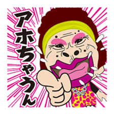 The Osaka Mature Women Sisters 2 sticker #8730116