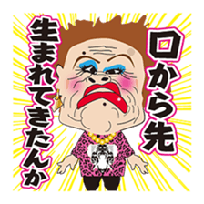 The Osaka Mature Women Sisters 2 sticker #8730121