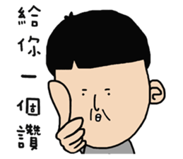 Meng Meng Jiong Jiong sticker #8730473