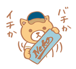 The baseball team of cats and rabbits sticker #8730848