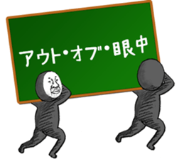 The man who delivers an outmoded word sticker #8730995