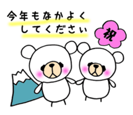 It's time to write nengajo! sticker #8731415