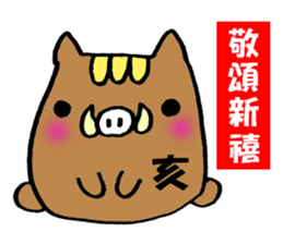 It's time to write nengajo! sticker #8731429