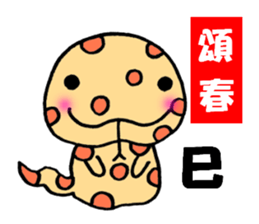 It's time to write nengajo! sticker #8731441