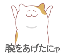 Fat cat DEBU sticker #8732530