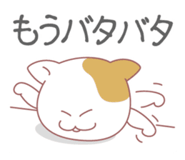 Fat cat DEBU sticker #8732533