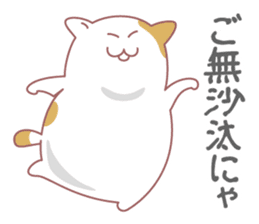 Fat cat DEBU sticker #8732534