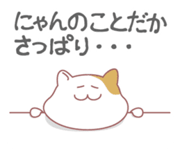 Fat cat DEBU sticker #8732540
