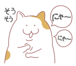 Fat cat DEBU sticker #8732541