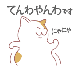 Fat cat DEBU sticker #8732542