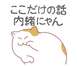 Fat cat DEBU sticker #8732543