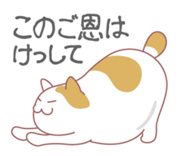 Fat cat DEBU sticker #8732547