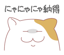 Fat cat DEBU sticker #8732549